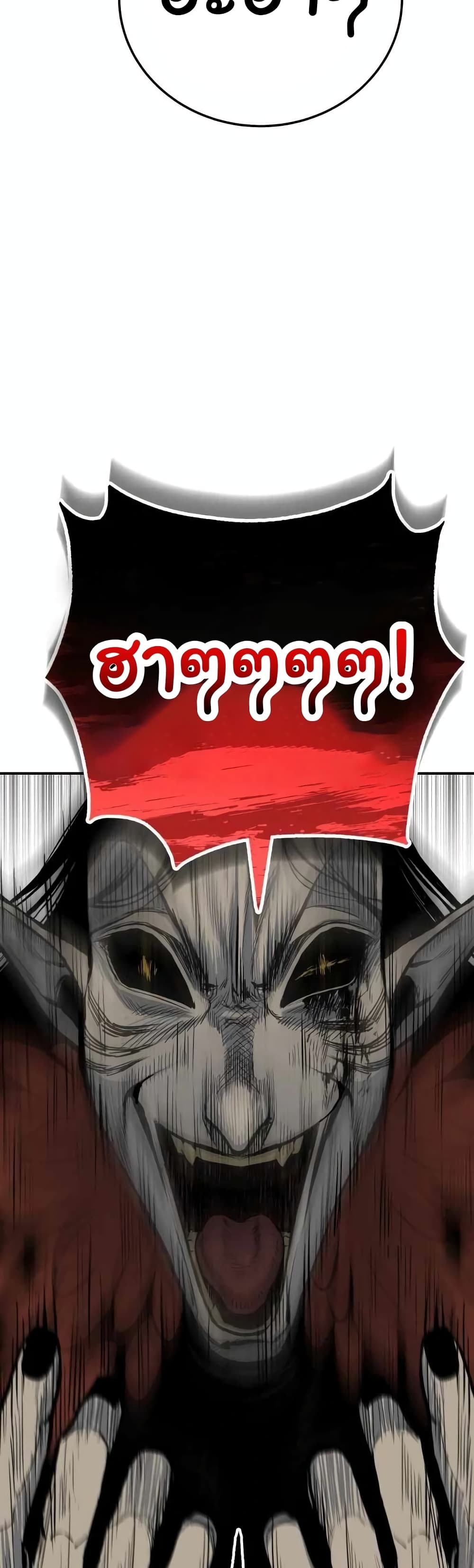 ZomGan ตอนที่ 15 (3)